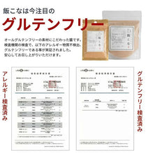 画像をギャラリービューアに読み込む, 【送料無料】飯こな80g 鮒ずしから生まれた発酵だし
