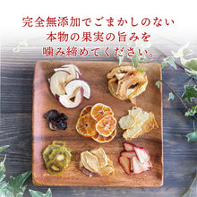 画像をギャラリービューアに読み込む, 【送料無料】ドライフルーツと和紅茶のフルーツティーを楽しむセット