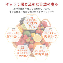 画像をギャラリービューアに読み込む, 【送料無料】フルーツティーギフト 砂糖不使用 無添加 ドライフルーツ 和紅茶