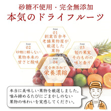 画像をギャラリービューアに読み込む, 【送料無料】ドライフルーツと和紅茶のフラワーギフト