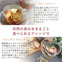 画像をギャラリービューアに読み込む, 【送料無料】ドライフルーツと和紅茶のフラワーギフト