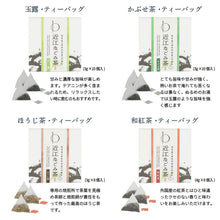 画像をギャラリービューアに読み込む, 【送料無料】和菓子やの蜜・果物やの本気・和紅茶セット(BOX3)
