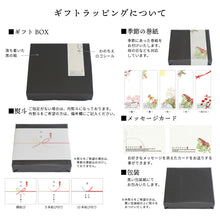 画像をギャラリービューアに読み込む, 【送料無料】近江の茶匠 ぷろていんギフトセット