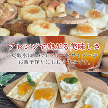 画像をギャラリービューアに読み込む, 【送料無料】和菓子やの蜜・果物やの本気・和紅茶セット(BOX3)