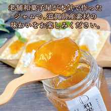 画像をギャラリービューアに読み込む, 【送料無料】和菓子やの蜜・果物やの本気・和紅茶セット(BOX3)