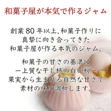 画像をギャラリービューアに読み込む, 【送料無料】滋賀県産ジャムと和紅茶のフラワーギフト