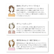 画像をギャラリービューアに読み込む, 発芽玄米めん(太麺)・ジャージャー麺の素 (各1食セット)