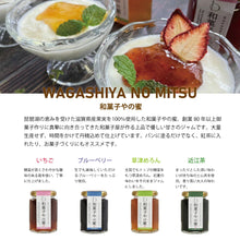 画像をギャラリービューアに読み込む, 【送料無料】滋賀県産ジャムと和紅茶のフラワーギフト