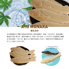 画像をギャラリービューアに読み込む, 【送料無料】玉露と鮎もなかのフラワーギフト