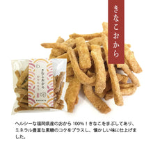 画像をギャラリービューアに読み込む, 【送料無料】手作りかりんとうのフラワーギフト