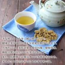 画像をギャラリービューアに読み込む, 【送料無料】黒糖きなっこくるみ 5袋セット