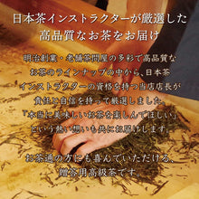 画像をギャラリービューアに読み込む, 【送料無料】ドライフルーツと和紅茶のフラワーギフト