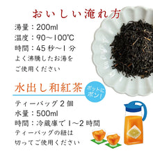 画像をギャラリービューアに読み込む, 【送料無料】ドライフルーツと和紅茶のフラワーギフト