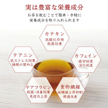 画像をギャラリービューアに読み込む, 【送料無料】ドライフルーツと和紅茶のフラワーギフト