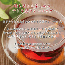画像をギャラリービューアに読み込む, 【送料無料】ドライフルーツと和紅茶のフラワーギフト