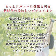 画像をギャラリービューアに読み込む, 【送料無料】近江の茶匠 ぷろていん お試しセット