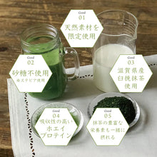 画像をギャラリービューアに読み込む, 【送料無料】近江の茶匠 ぷろていん お試しセット