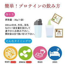 画像をギャラリービューアに読み込む, 【送料無料】近江の茶匠 ぷろていん お試しセット