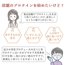 画像をギャラリービューアに読み込む, 日本茶専門店監修 近江の茶匠 ほうじ茶ぷろていん 300g