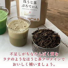 画像をギャラリービューアに読み込む, 日本茶専門店監修 近江の茶匠 ほうじ茶ぷろていん 300g