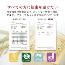 画像をギャラリービューアに読み込む, 【送料無料】選べる発芽玄米めんギフトセット(BOX4)