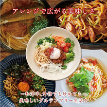 画像をギャラリービューアに読み込む, 発芽玄米めん(3食)