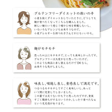 画像をギャラリービューアに読み込む, 発芽玄米めん(3食)