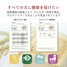 画像をギャラリービューアに読み込む, 【送料無料】発芽玄米ぱすた 2mm(10食)