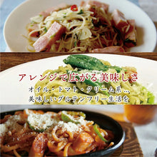 画像をギャラリービューアに読み込む, 【送料無料】発芽玄米ぱすた 2mm(10食)