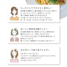 画像をギャラリービューアに読み込む, 【送料無料】発芽玄米ぱすた 2mm(10食)