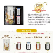 画像をギャラリービューアに読み込む, 【送料無料】果物やの本気・和菓子やの蜜セット(BOX2)