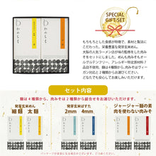 画像をギャラリービューアに読み込む, 【送料無料】発芽玄米めん・ジャージャー麺の素 ギフトセット(BOX2)