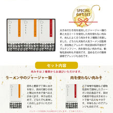 画像をギャラリービューアに読み込む, 【送料無料】種類が選べる肉みそセット(BOX3)