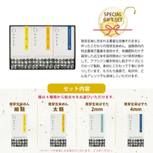 画像をギャラリービューアに読み込む, 【送料無料】選べる発芽玄米めんギフトセット(BOX3)