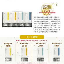 画像をギャラリービューアに読み込む, 【送料無料】選べる発芽玄米めんギフトセット(BOX4)