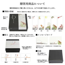 画像をギャラリービューアに読み込む, 【送料無料】選べる発芽玄米めんギフトセット(BOX2)