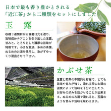 画像をギャラリービューアに読み込む, 【送料無料】近江なごみ茶 花柄茶缶入りギフトセット ティーバッグ