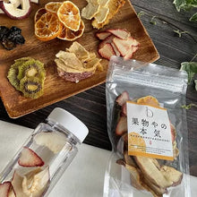 画像をギャラリービューアに読み込む, 【砂糖不使用 無添加】ドライフルーツミックス 果物やの本気【送料無料】