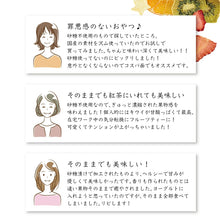 画像をギャラリービューアに読み込む, 【送料無料】ドライフルーツと和紅茶のフルーツティーを楽しむセット