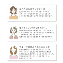 画像をギャラリービューアに読み込む, 【送料無料】フルーツティーギフト 砂糖不使用 無添加 ドライフルーツ 和紅茶