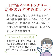 画像をギャラリービューアに読み込む, 【送料無料】フルーツティーギフト 砂糖不使用 無添加 ドライフルーツ 和紅茶
