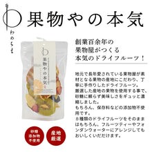 画像をギャラリービューアに読み込む, 【送料無料】果物やの本気 近江なごみ茶リーフセット(BOX3)