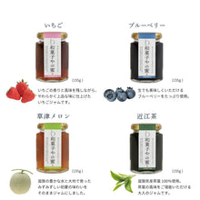 画像をギャラリービューアに読み込む, 【送料無料】和菓子やの蜜・果物やの本気・近江なごみ茶ティーバッグセット(BOX4)