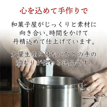 画像をギャラリービューアに読み込む, 【送料無料】和菓子やの蜜・果物やの本気・和紅茶セット(BOX3)