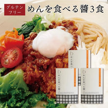 画像をギャラリービューアに読み込む, めんを食べる醤 (3食)