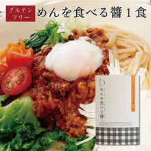 画像をギャラリービューアに読み込む, めんを食べる醤 (1食)