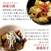 画像をギャラリービューアに読み込む, めんを食べる醤 (1食)