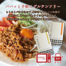 画像をギャラリービューアに読み込む, 【送料無料】めんを食べる醤 (10食)