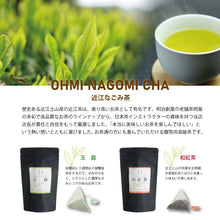 画像をギャラリービューアに読み込む, 【送料無料】日本茶インストラクターが選ぶ玉露と鮎もなかの竹籠セット