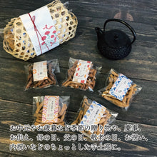 画像をギャラリービューアに読み込む, 【送料無料】かりんとう詰め合わせ竹籠セット